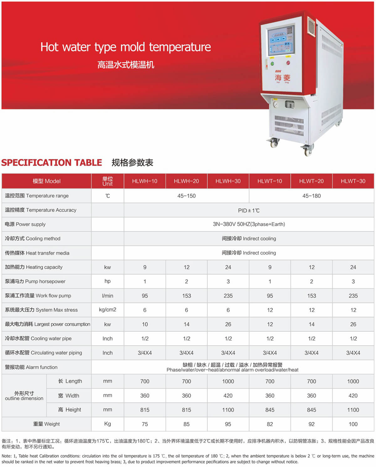 海菱克制冷設備-20.jpg