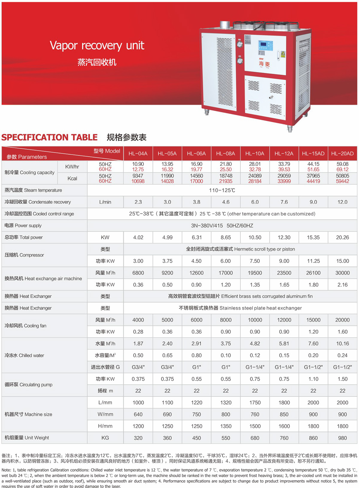 海菱克制冷設(shè)備-16.jpg